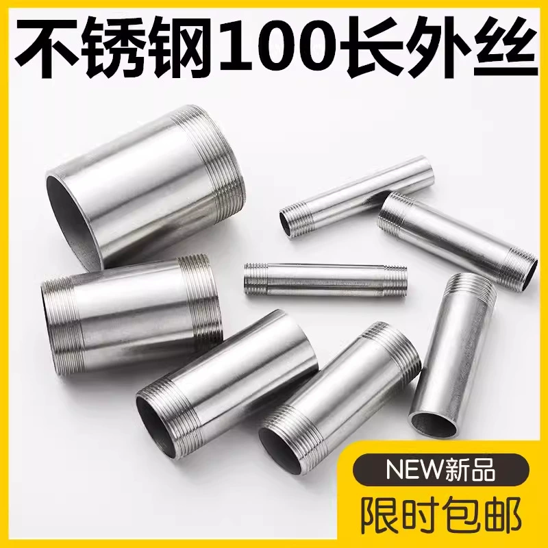 304 нержавеющая сталь 4 минуты 6 шланг для удлинения двойной наружной проволоки 100 длинных прямых удлинительных трубок непосредственно через проволоку