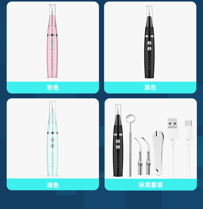 A款洁牙器详情页产品_15.jpg
