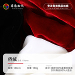 180g真丝侨绒面料 素色无弹乔绒人造丝布料 秋冬旗袍礼服时装面料