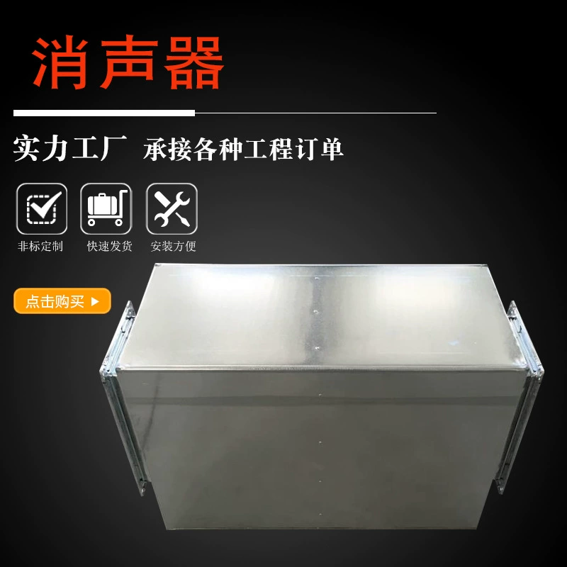 Промышленный вентилятор, статический прижимной ящик, композитное сопротивление, микропористый глушитель, динамик, вентиляционный канал, глушитель, шумоподавитель