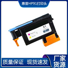 ���û���HP91��ӡͷHP91����ͷHP Z6100 PS ��ӡͷ HP6100 ��ͷ