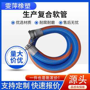 Supply composite hose industrial chemical composite hose acid and alkali resistance corrosion resistance compression strength marine oil hose