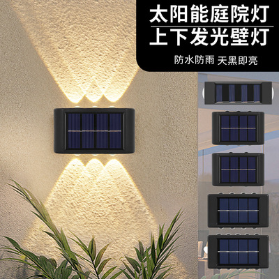 LED太阳能篱笆灯上下发光栅栏灯墙角侧壁灯户外装饰庭院灯