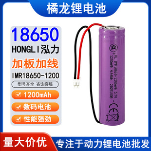 18650�늳؎���ph2.0�����^ ���^�ɳ��ֱͨ����1200mah�����о