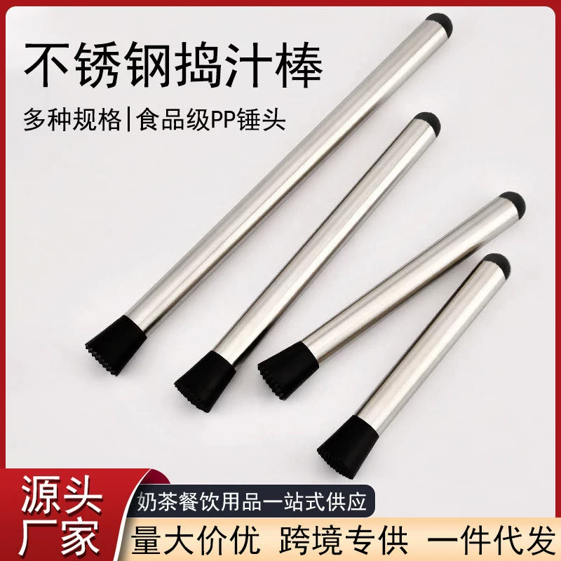 [直腰不锈钢碎冰棒奶茶店水果压汁棍暴打柠檬捣汁棒多用途现货批发]