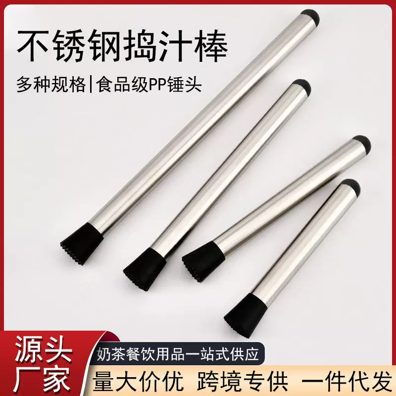 [直腰不锈钢碎冰棒奶茶店水果压汁棍暴打柠檬捣汁棒多用途现货批发]