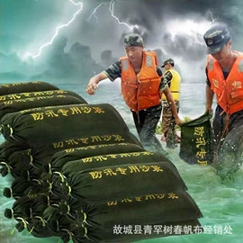 防汛沙袋;货场盖布;集装袋