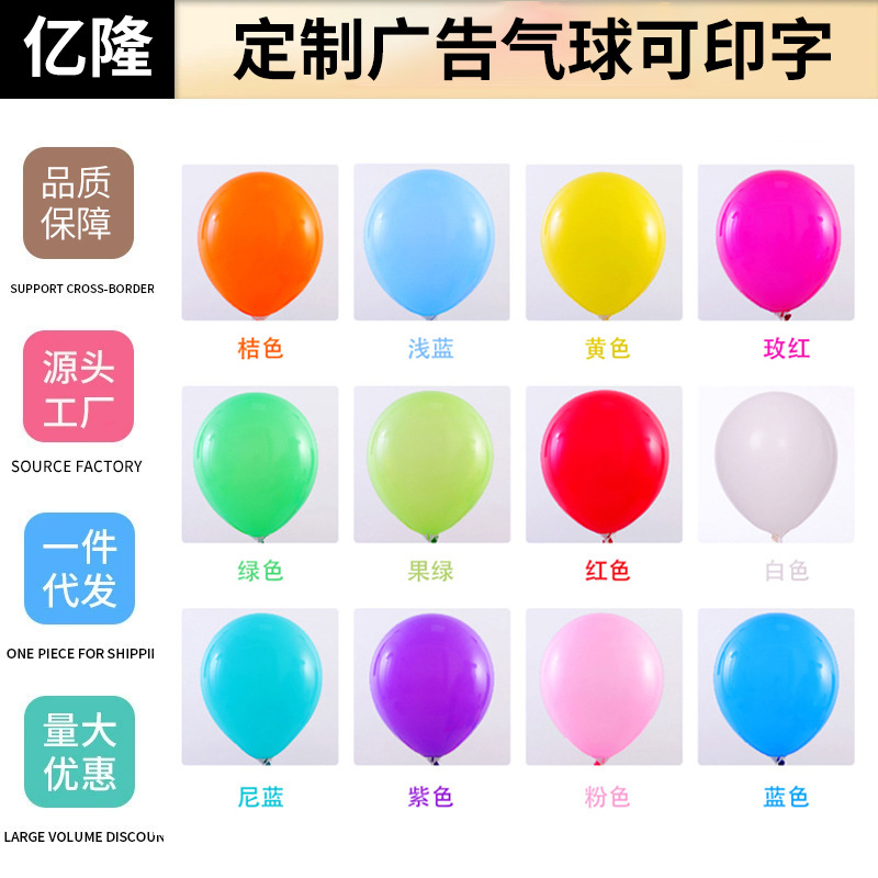 balloon