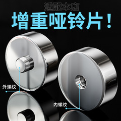 当店の電気メッキダンベルピース、純鋼増量ピース、インナーワイヤー、ホームフィットネス増量、軽微な欠陥にのみ適しています。