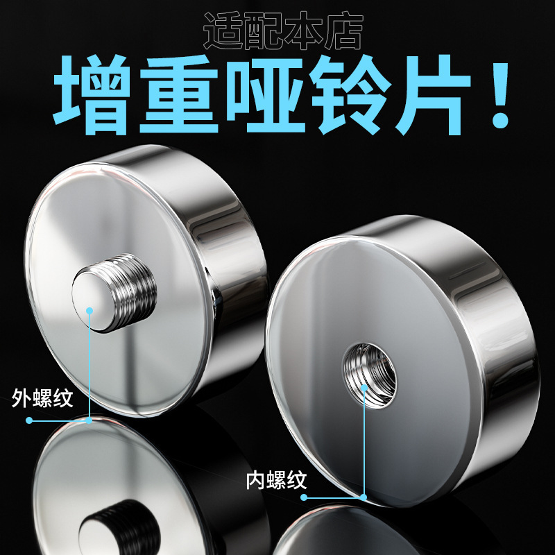 当店の電気メッキダンベルピース、純鋼増量ピース、インナーワイヤー、ホームフィットネス増量、軽微な欠陥にのみ適しています。|undefined