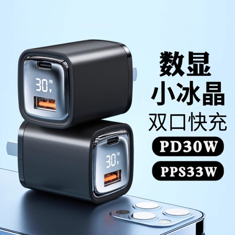 K02 Mobile Phone Charger Head Is Suitable for Apple Charging Head, Huawei Fast Charging Head, Digital Display Plug, Pd30W Digital Display Fast Charging