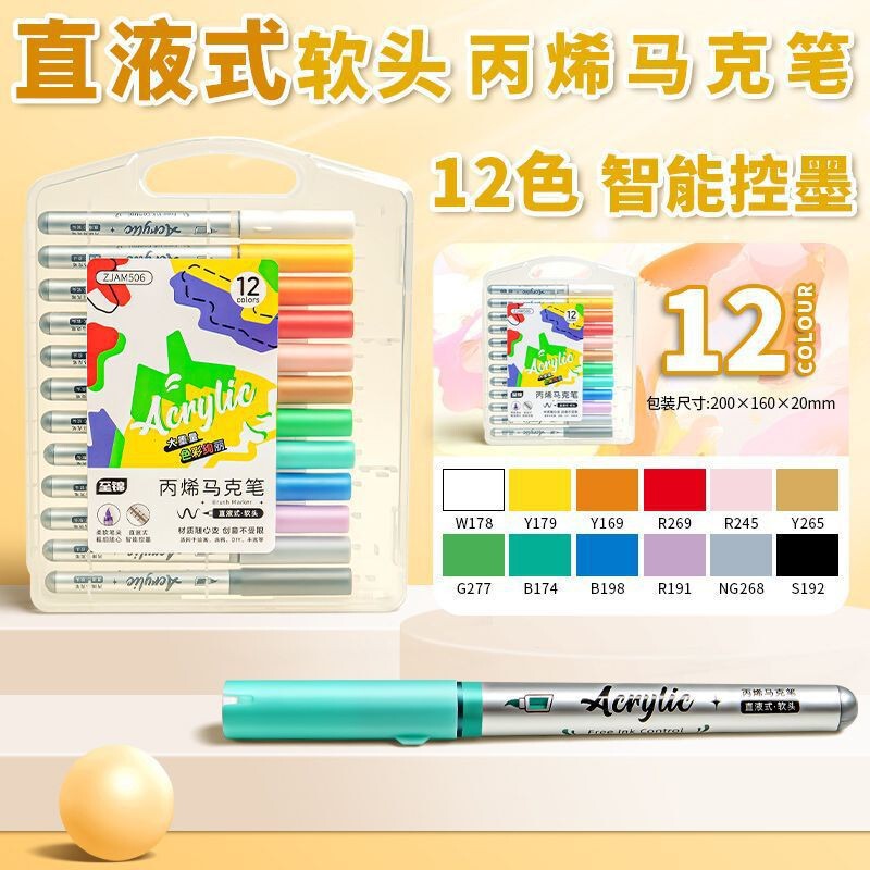 直液式丙烯马克笔软头小学生儿童美术专用水彩笔不透纸可叠色60色|undefined