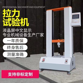 耐磨试验机;其他试验机;冲击试验机