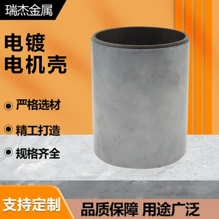 厂家供应直流电机壳 卧式马达电机壳定制 盐雾电镀机壳防锈电机筒