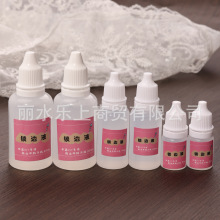 防脱线防毛边衣服布料锁边液防掉线散边手工diy胶水材料配件