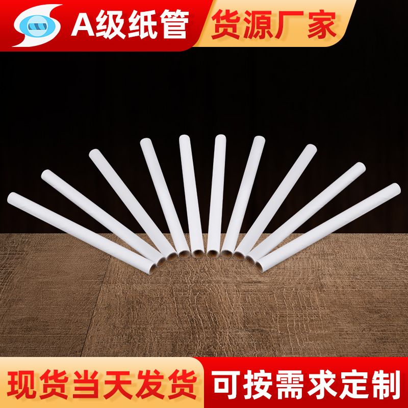 厂家供应 台亚高强度日本白色手摇旗杆 小纸管纸筒 纸芯旗杆纸管