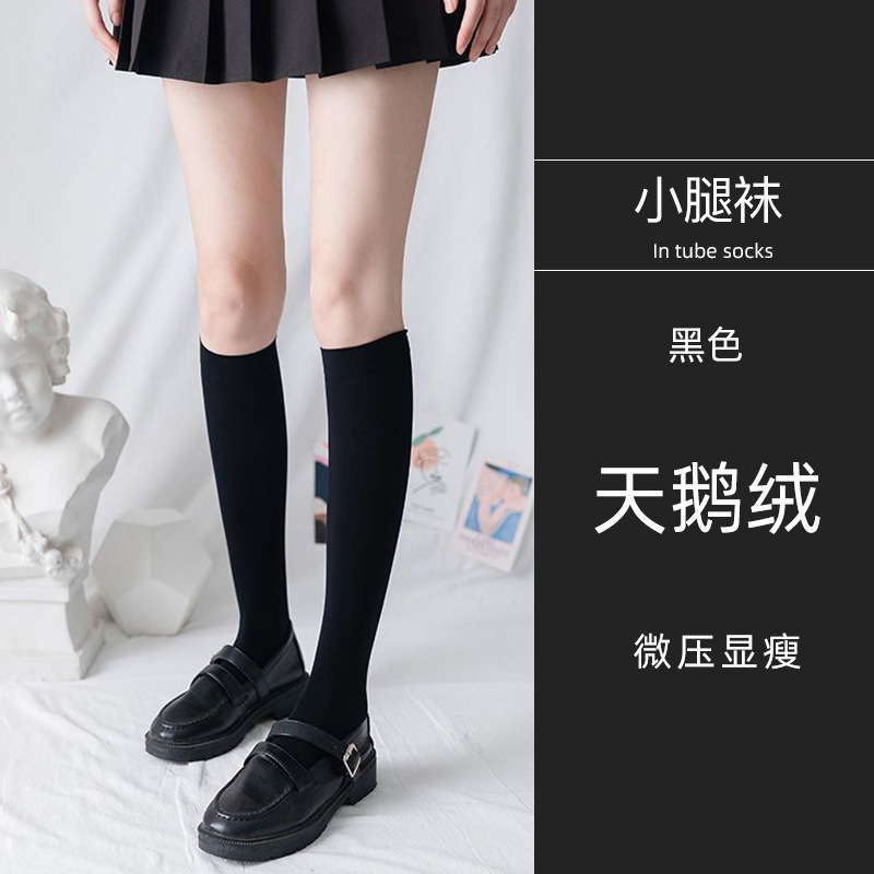 2024種類のビロードのふくらはぎの靴下の圧力のやせた足の靴下の女性の中筒の春と秋の綿の靴下の潮jkの靴下の長い筒の靴下|undefined
