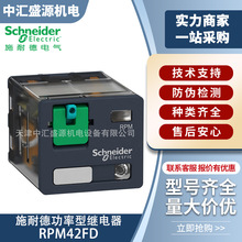 RPM42FDʩ�͵¼̵���110VDC 4NO+4NC 15Aʩ�͵¹��ʼ̵���RPM42FD
