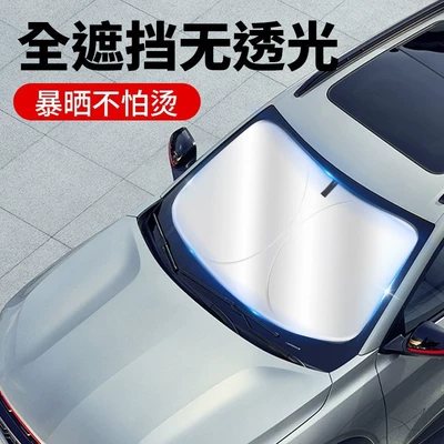 Sunshade Titanium Silver Front Windshield: Sun shade