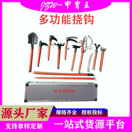 地震抢险救援破拆工具应急多功能消防组合式挠钩