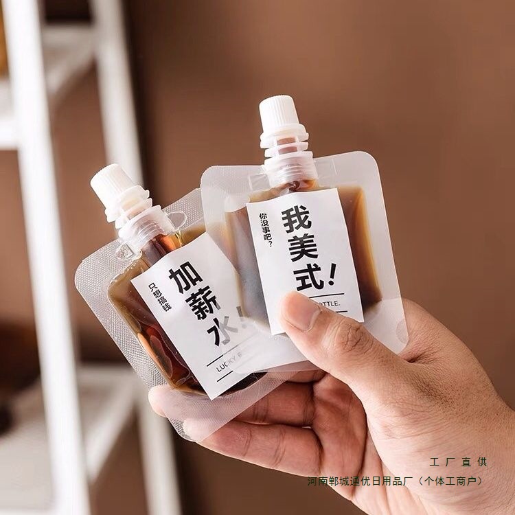 浓缩咖啡液分装袋一次性外卖打包袋冷萃磨砂袋子自立透明吸嘴袋子