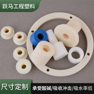Nylon machining parts mechanical parts parts nylon slider injection molding machining parts pulley oil nylon special-shaped parts