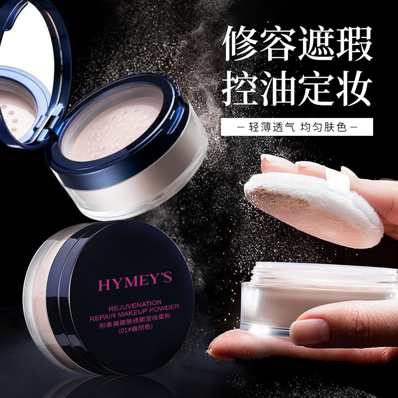 Image Beauty Rejuvenation Repair Setting Powder Concealer Refreshing Oil Control Makeup Modification Skin Color Powder Loose Powder Setting Powder Image Beauty Rejuvenation Repair Setting Powder Concealer Refreshing Oil Control Makeup Modification Skin Color Powder Loose Powder Setting Powder