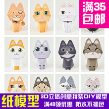 Puring Cats ؈12���� ���� 3D���w��ģ�� DIY�ֹ��[��ƴ�b���