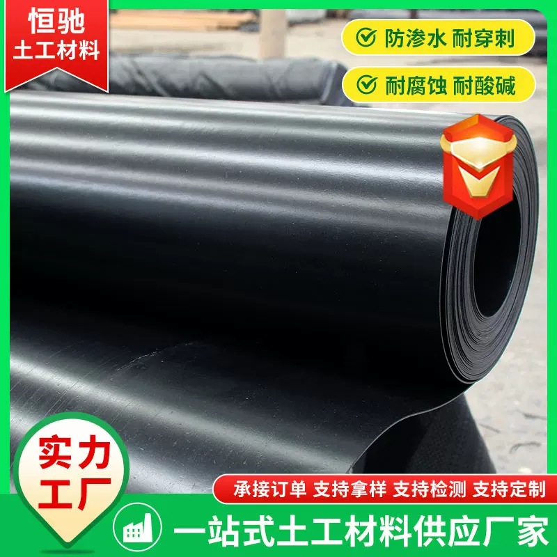 聚乙烯hdpe土工膜蓄水池养殖池塘水产鱼塘沼气池工程防渗膜土工膜