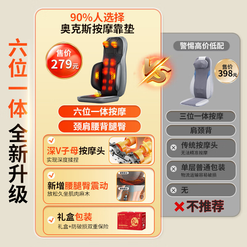 奥克斯按摩靠垫坐垫按摩仪器家用全身椅垫背部颈部腰椎教师节礼品|undefined