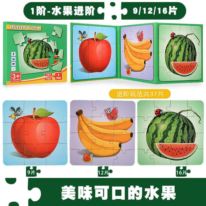 Rompecabezas avanzado magnético transfronterizo Libro plegable Niños Bebé Magnetismo Educación temprana Juguetes educativos para niños y niñas