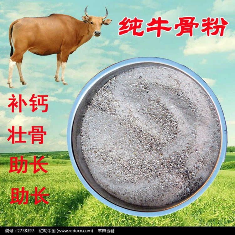 Чистая костная мука, костная мука из говядины, кормовая добавка с высоким содержанием кальция, цветочное удобрение, питательная добавка кальция, эксперт в наличии, быстрая доставка, кормовой класс
