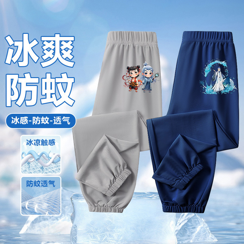 Anti-Mosquito Pants for Boys and Girls, Summer Thin Children's Pants, 2026 New Style Leggings, Ice Silk Cool Quick-Dry Pants