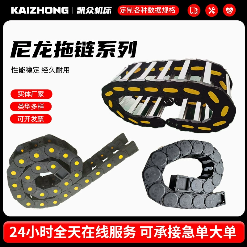 Цепь для тяги бака, нейлоновая пластиковая цепь для тяги, мостовой тип, полностью закрытый гравировальный станок, бесшумная прокладка кабеля, инженерная цепь для тяги