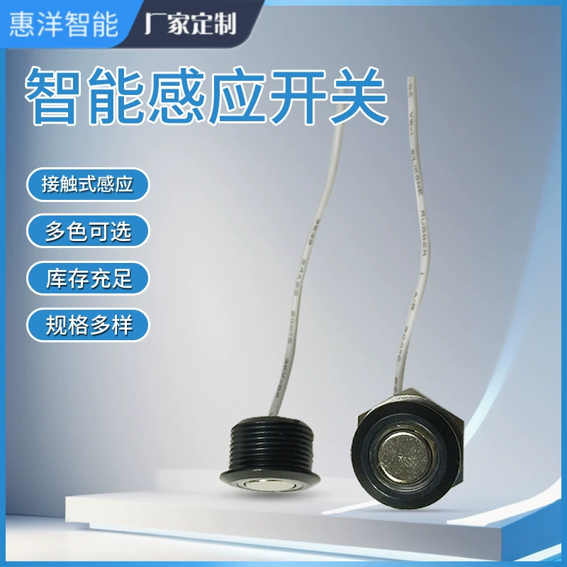 Индукционный выключатель шкафа питания световой шкаф Индукционный выключатель световой лампы шкафа Сенсорный выключатель коснитесь руки, чтобы подметать дверь и касаться человеческого тела