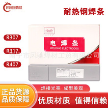 金桥耐热钢焊条R307/R317/R407热强钢