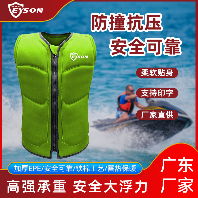 Eyson永晟便携式救生衣海钓矶钓专用水上摩托艇防撞救生衣