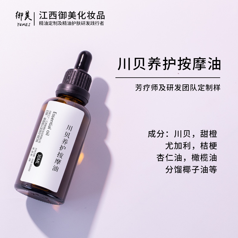 工場芳治療30MLカスタム人参白術脾胃マッサージ精油肩首調理植物処方複方精油