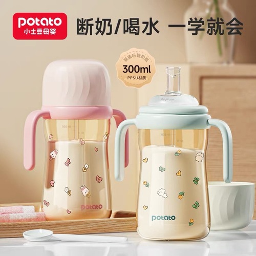 Potato little potato cat PPSU three-use bottle gift box baby bottle straw cup learning drinking cup 300ml