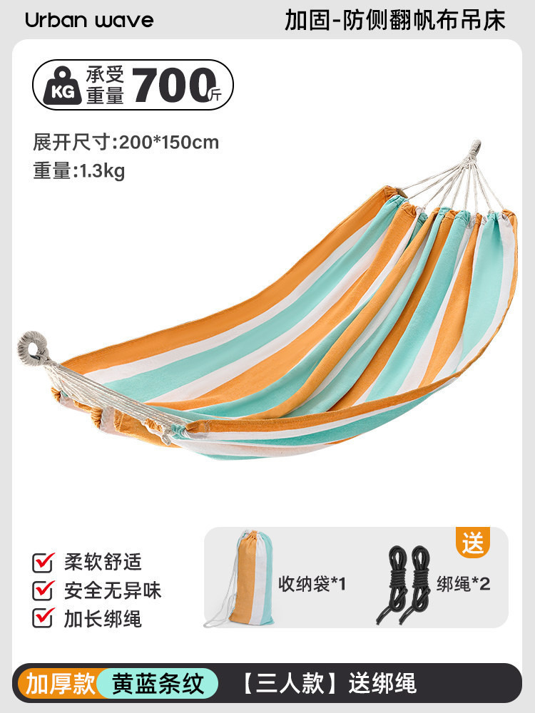 Three-person thickened yellow and blue [load bearing 350kg] (comes with binding rope)