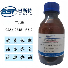 ��Ԫ�� 95481-62-2  ������AR99.0%