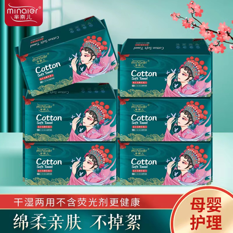 Minair National Trend Facial Cleansing Towel Disposable Facial Cleansing Towel Removable Thickeneded Pearl Pattern Soft Towel Minair National Trend Facial Cleansing Towel Disposable Facial Cleansing Towel Removable Thickeneded Pearl Pattern Soft Towel