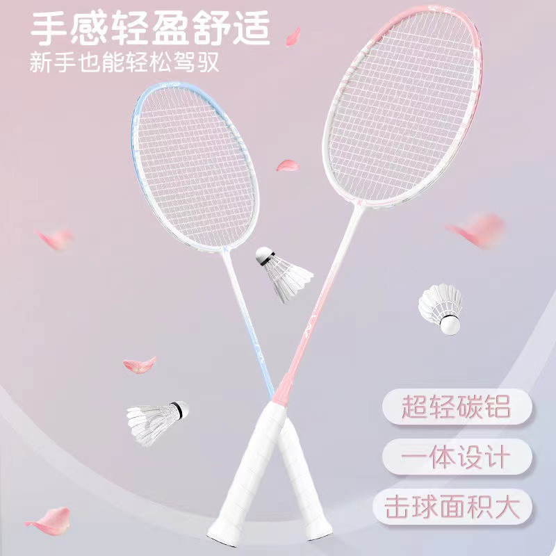女子バドミントンラケット一体型ラケットセットシングルとダブルラケット高弾性学生大人カップルライトカーボン高価値|undefined