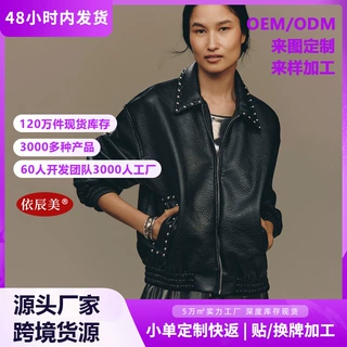 欧美跨境铆钉PU皮飞行员夹克女翻领拉链廓形款街头风做旧仿皮外套