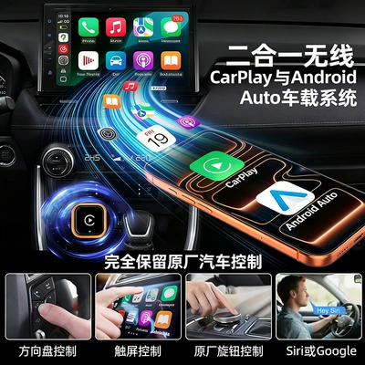 Android Auto Two-In-One Car – Simsiz CarPlay və Android Auto