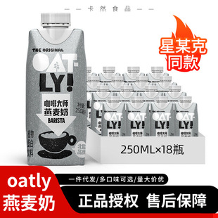 ��ֱ���g���١�oatly�M�ڿ��ȴ�������250ml*18ƿ�������l����