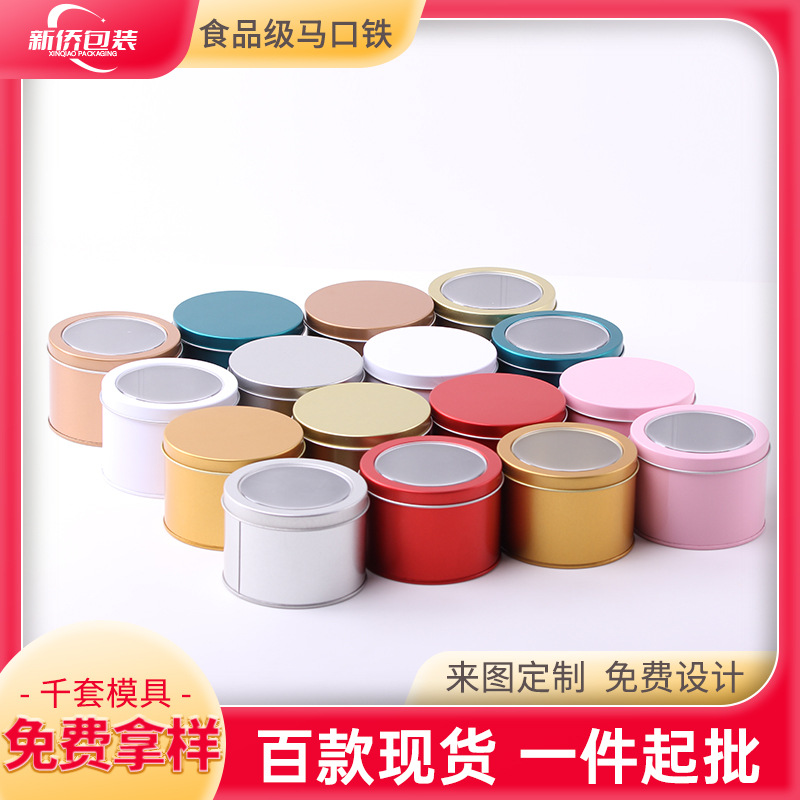 现货圆形马口铁盒 食品金属铁罐 圆形喜糖烘焙蛋糕甜点铁罐子