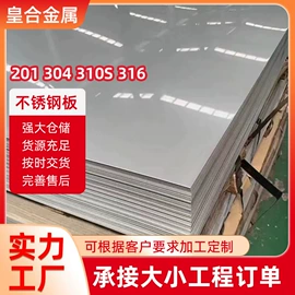 镍合金;工业圆钢;不锈钢板