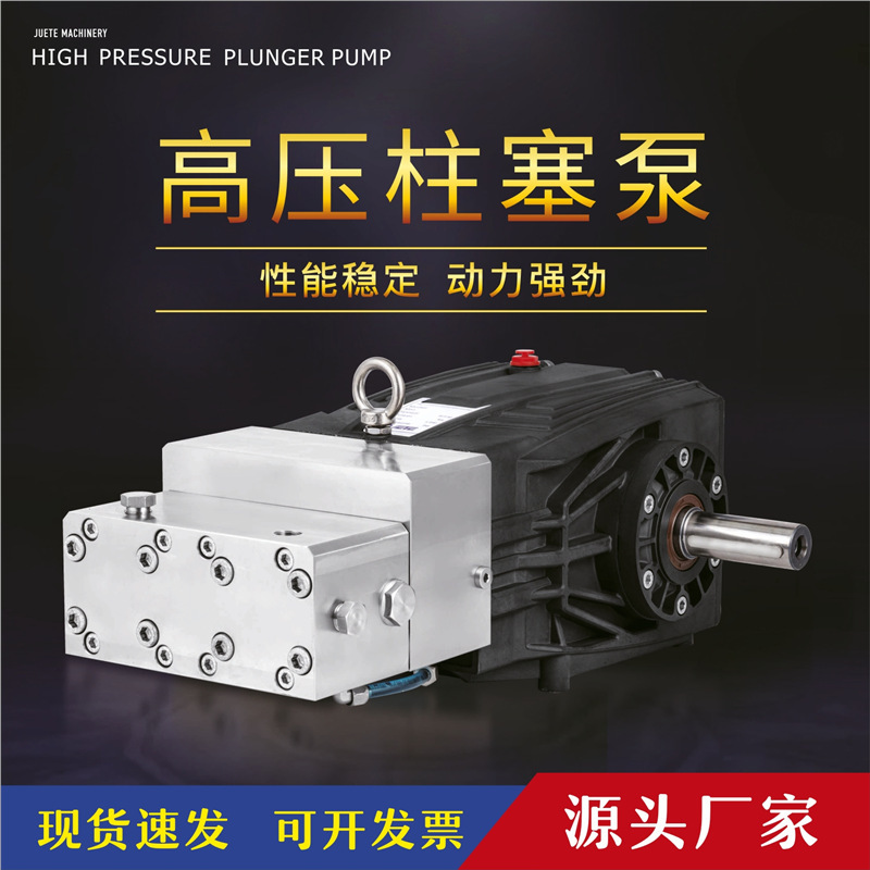 超高压柱塞泵750至1500公斤压力工业级三缸柱塞泵试压打压测试