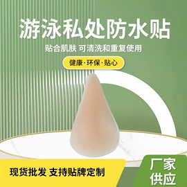 胸贴、乳贴;胸垫、插片;女用穿戴